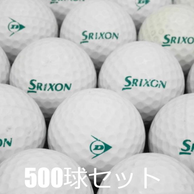 送料無料 DUNLOP レンジボール SRIXON 1ピース スタンダード 500球セット 中古 練習用 ダンロップ スリクソン 打ちっ放し 練習場 インドア 2ピースより耐久性あり ネットの破損予防 ゴルフボール 同梱不可の通販は