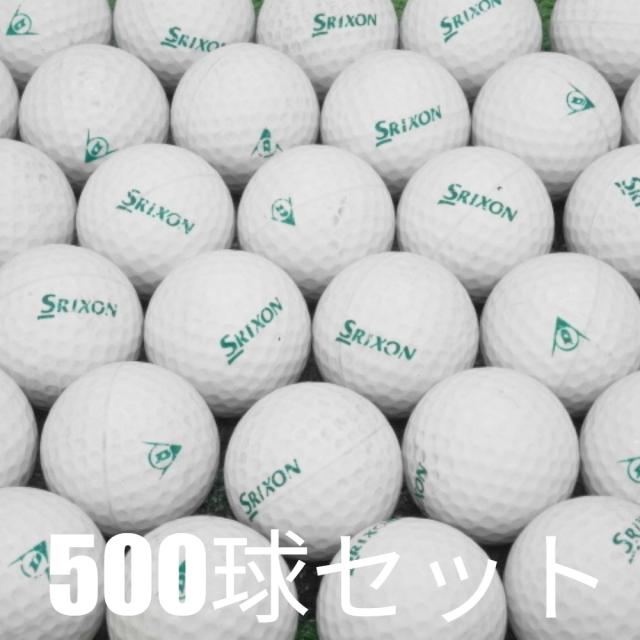 ゴルフ 格安 レンジボール ダンロップ SRIXON 1ピース スタンダード 500球セット 中古 練習用 DUNLOP スリクソン 打ちっ放し 練習場 インドア 2ピースより耐久性あり ネットの破損予防 安いレンジボールでコストを抑える 同梱不可(沖縄・北海道は送料有料）