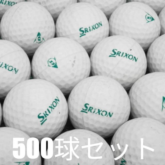 ゴルフ 格安 レンジボール ダンロップ SRIXON 1ピース スタンダード 500球セット 中古 練習用 DUNLOP スリクソン 打ちっ放し 練習場 インドア 2ピースより耐久性あり ネットの破損予防 安いレンジボールでコストを抑える 同梱不可(沖縄・北海道は送料有料）