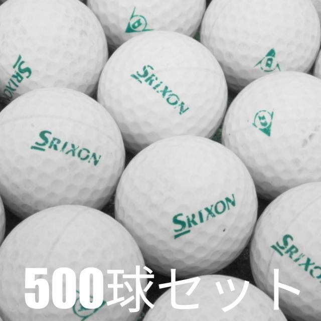 ゴルフ 格安 レンジボール ダンロップ SRIXON 1ピース スタンダード 500球セット 中古 練習用 DUNLOP スリクソン 打ちっ放し 練習場 インドア 2ピースより耐久性あり ネットの破損予防 安いレンジボールでコストを抑える 同梱不可(沖縄・北海道は送料有料）