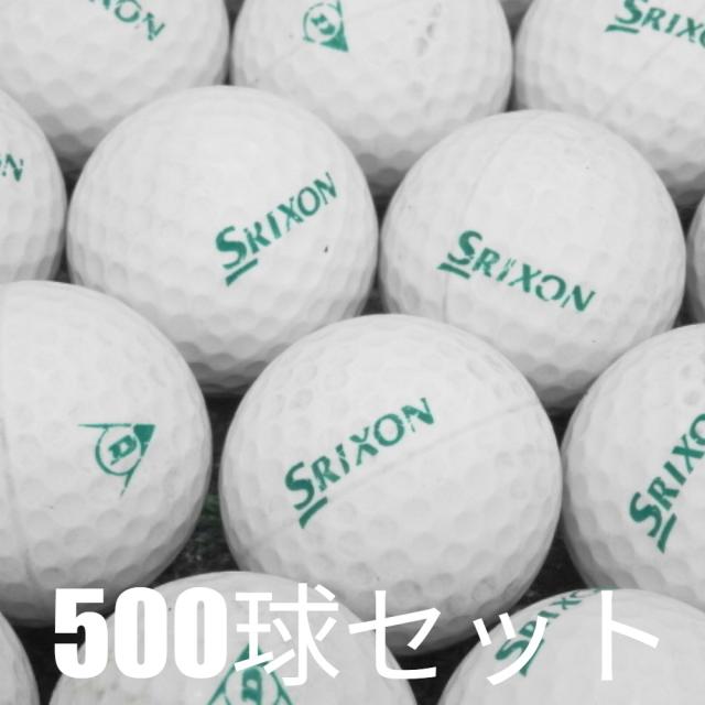 ゴルフ 格安 レンジボール ダンロップ SRIXON 1ピース スタンダード 500球セット 中古 練習用 DUNLOP スリクソン 打ちっ放し 練習場 インドア 2ピースより耐久性あり ネットの破損予防 安いレンジボールでコストを抑える 同梱不可(沖縄・北海道は送料有料）