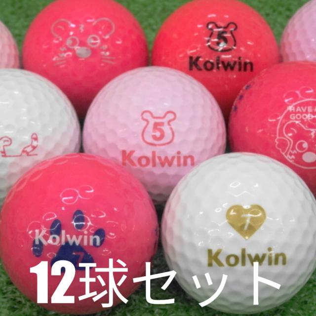 ロストボール ゴルフボール Kolwin カラー混合 12球セット 中古 B