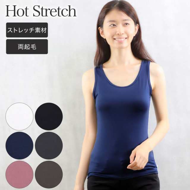 SALE/73%OFF】 タンクトップ 肌着 タンクトップ インナー