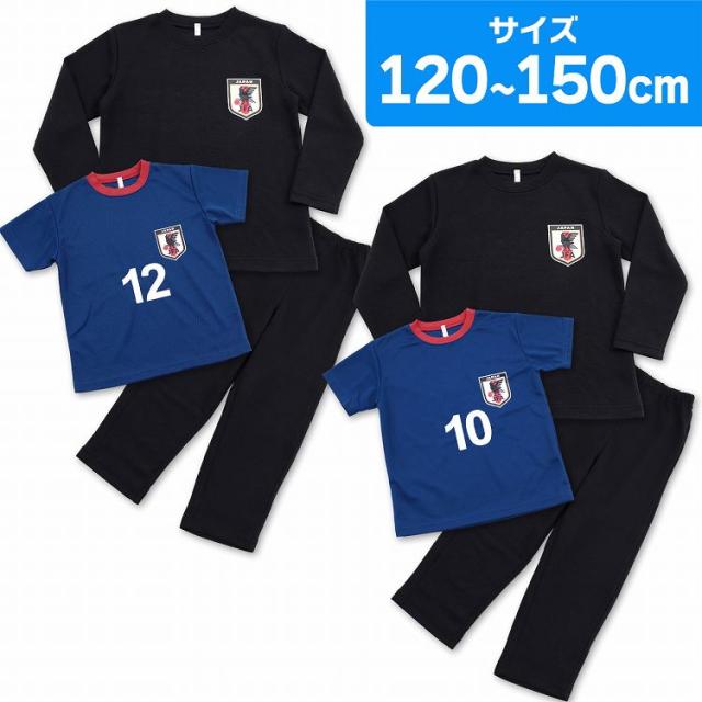 キッズ サッカー日本代表柄 2topsパジャマ 長袖 半袖 背番号10 背番号12 1cm 130cm 140cm 150cm 代表ユニフォーム柄 ルームウェア ジュの通販はau Pay マーケット キナズ