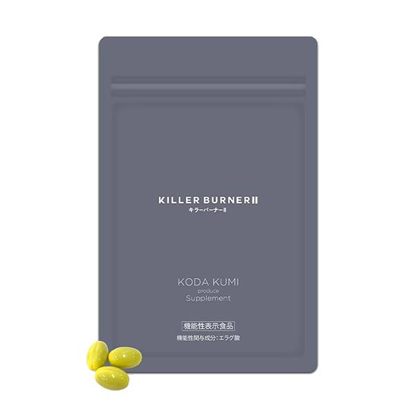 キラーバーナー2 ( 45粒 ) KILLER BURNER エラグ酸 ダイエット