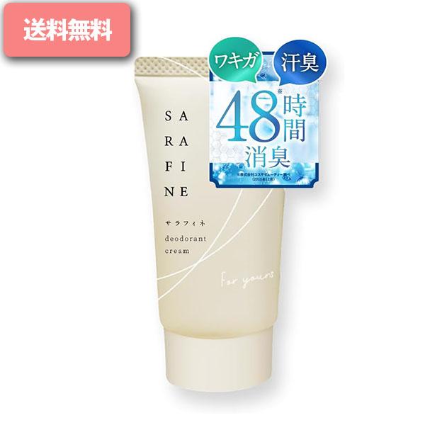 フロムココロ SARAFINE 25g ショップ 2本セット 2個セット】フロム