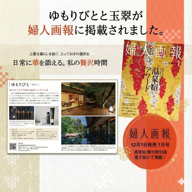 バスアメニティセット 温泉旅館オリジナル シャンプー トリートメント