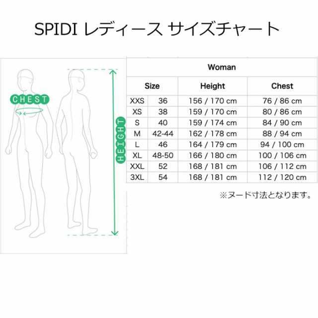 （スピーディ/SPIDI)4 SEASON EVO LADY