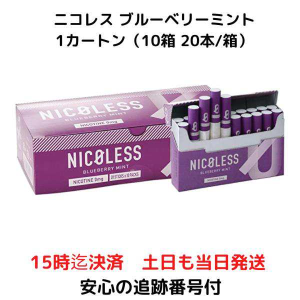 NICOLESS ニコレス レモンメンソール 3箱 1箱20本入 大風 禁煙グッズ