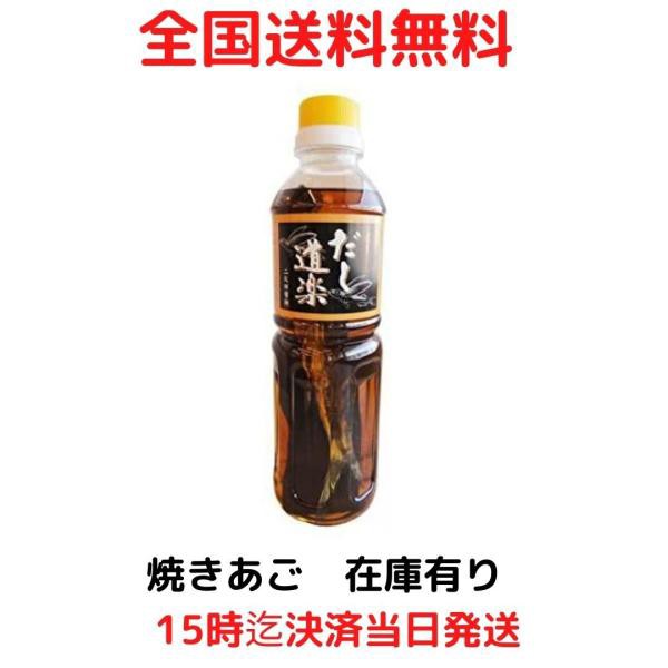 だし道楽 焼きあご入り 500ml だし醤油 調味料 人気の通販はau PAY マーケット - waiwai-store