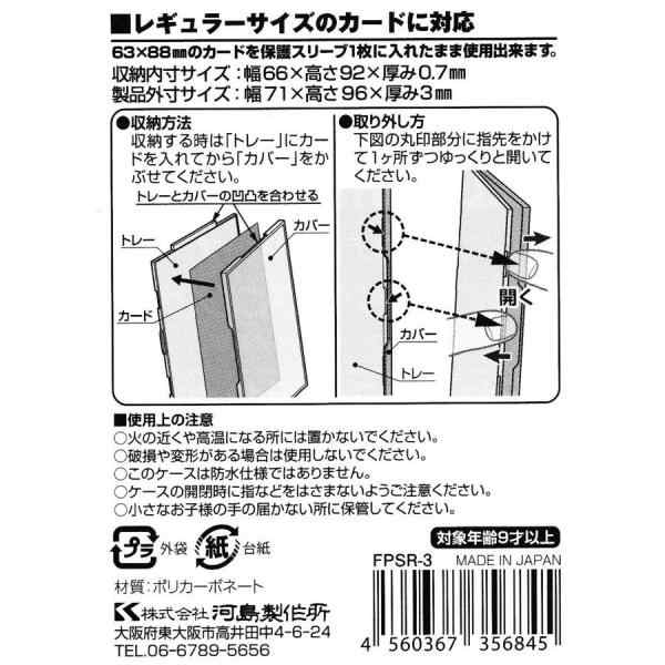 TCGフルプロテクトスリーブ レギュラーサイズ 3個組 15セット