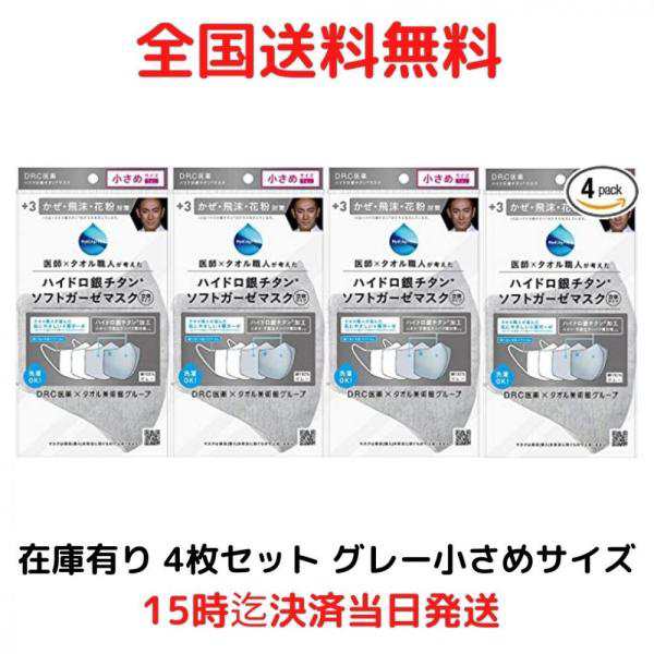 DRC製薬ハイドロ銀チタンCOOLガーゼマスク - 衛生医療用品・救急用品