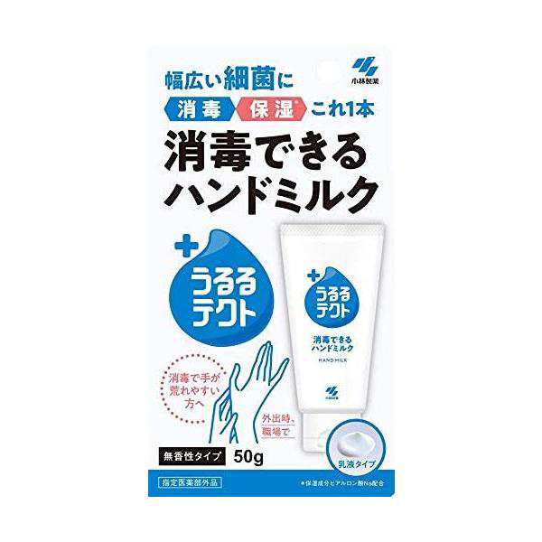 小林製薬 消毒できるハンドミルク うるるテクト 微香性 50g × 10個