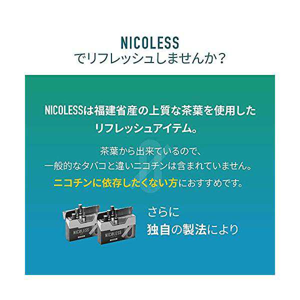 NICOLESS ニコレス ストロングメンソール 1箱 20本入り IQOS互換機 加熱式 お試し 禁煙グッズの通販はau PAY マーケット -  waiwai-store | au PAY マーケット－通販サイト