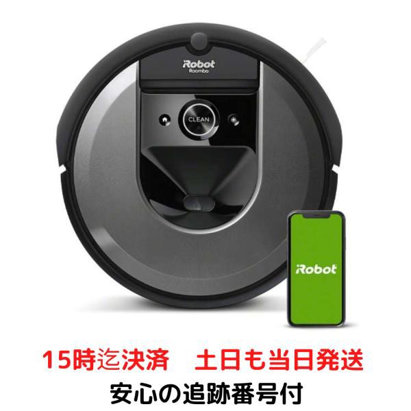 新品 ルンバ i7 ロボット掃除機 アイロボット 水洗いできる