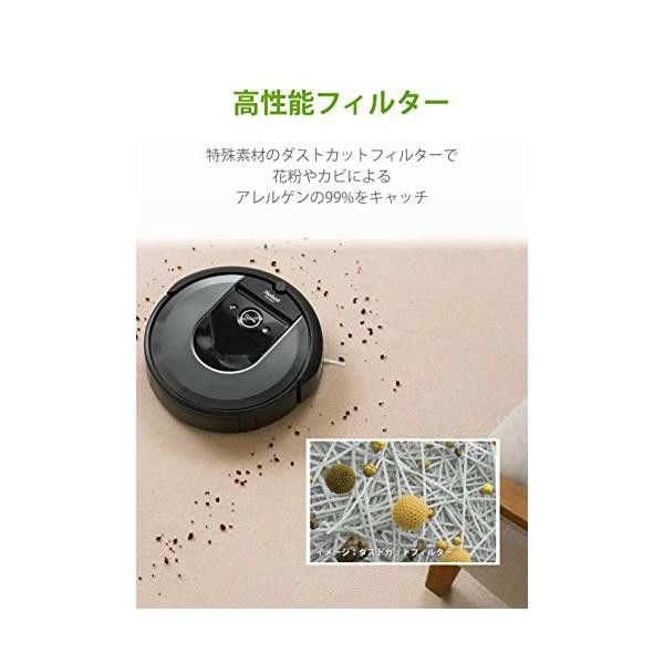 新品 ルンバ i7 ロボット掃除機 アイロボット 水洗いできる