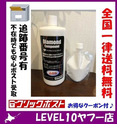 ABS ダイヤモンドコンパウンド 100ml ボウリング ポリッシュ液