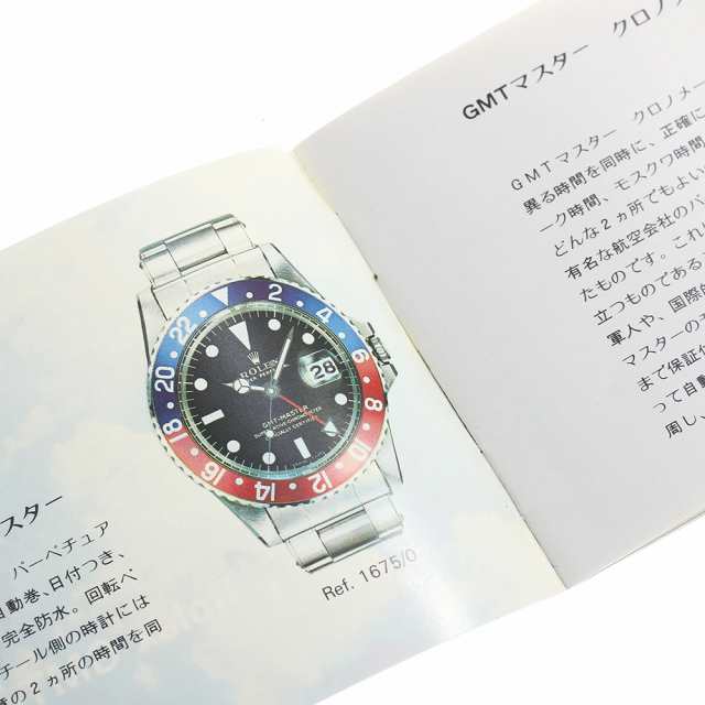 ロレックス ROLEX ロレックス GMT マスター 冊子 日本語 _BOOK3 - その他