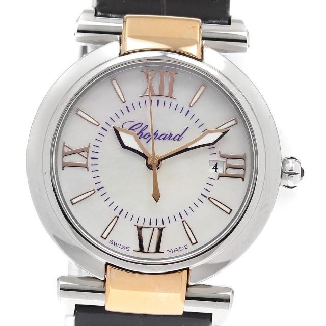 ショパール Chopard 8541 インペリアーレ デイト クォーツ レディース 美品 箱付き_919468