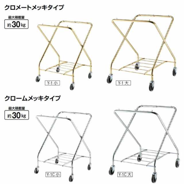 山崎産業 コンドル ダストカート Y-1(小)フレーム