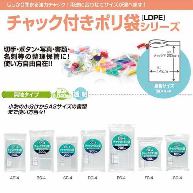 チャック付きポリ袋 透明 50×70mm 21000枚 300枚×70冊 ジャパックス AG-4 小物入れ 書類の通販はau PAY マーケット -  CLEANUP （業務用品）