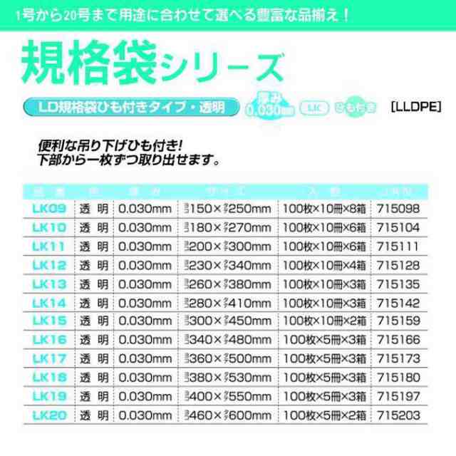 大特価 □ジャパックス LD規格袋 No.9 100枚 透明 厚み0.02mm KN09