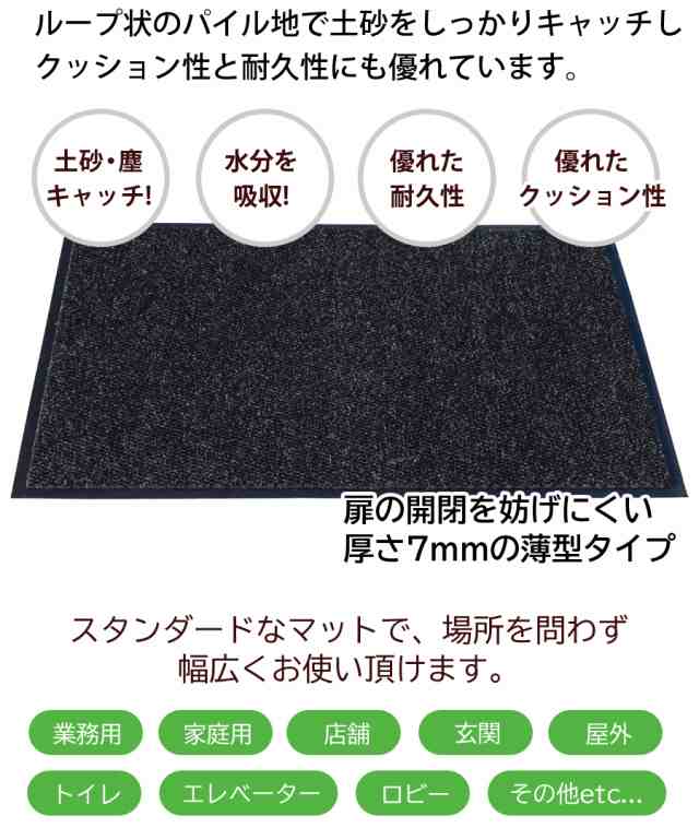 玄関マット 吸水マット 屋外 業務用 泥落とし 90×150cm 大判 屋内 ループパイルの通販はau PAY マーケット - CLEANUP （業務 用品）