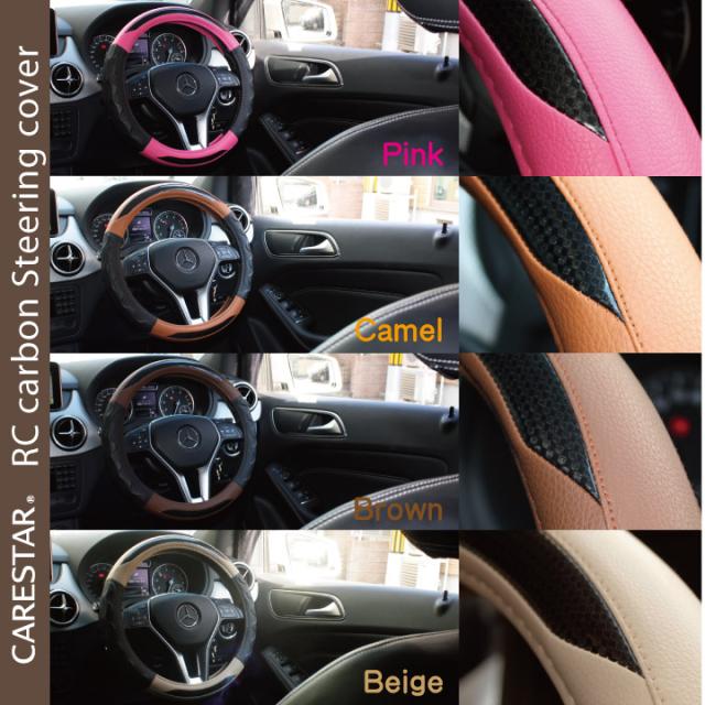 ピンク ハンドルカバー RCカーボン ステアリングカバー ハンドル