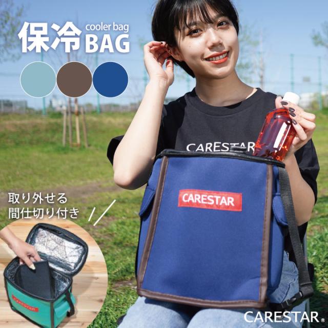 保冷バッグ クーラーバッグ 保冷 保温 クール ホット バッグ 防水 カナロア ウェットスーツ素材 かわいい アウトドア 洗える 手提げ ランチバッグ キャンプ バーベキュー 小さい 携帯 車 カー シート CARESTAR