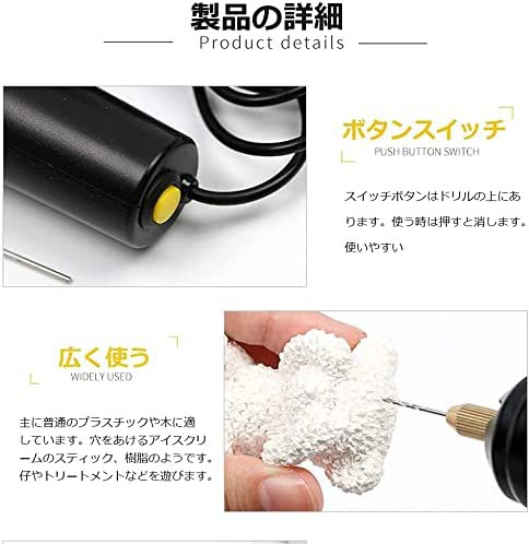 ピンバイス 電動 USB給電式 穴あけドリル レジン用 ハンドメイド用