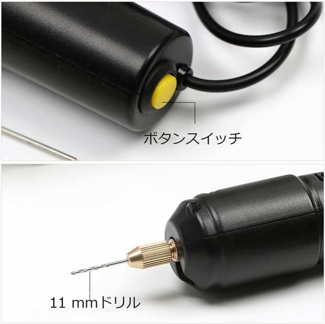 ピンバイス 電動 USB給電式 穴あけドリル レジン用 ハンドメイド用