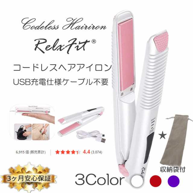 ヘアアイロン まとめ売り - ヘアアイロン