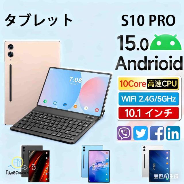 2025最新型タブレット Android15 PC 本体 大画面10インチ16GB+512GB テレワーク 2560*1600 ネット授業 動画視聴 Bluetooth GPS 通話対応 WiFi 子供向け 誕生日 プレゼント