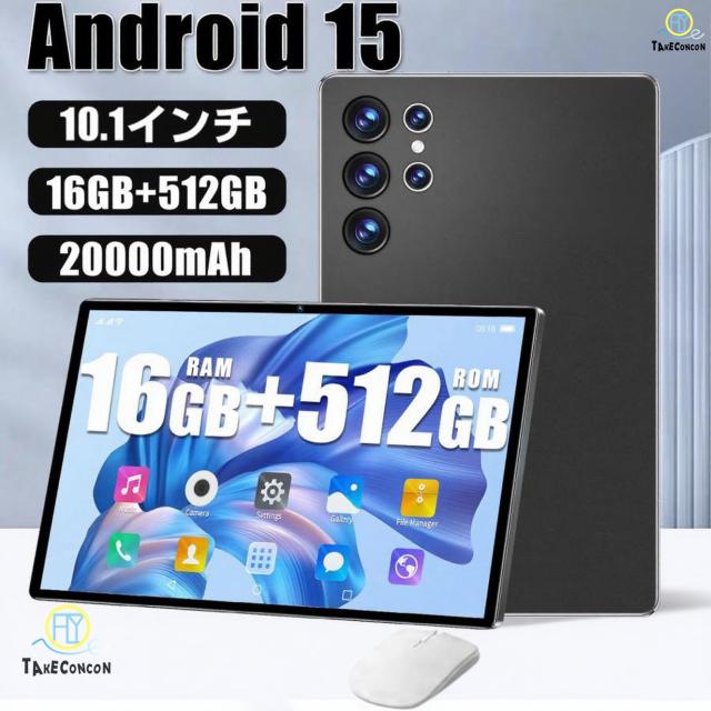 Android15 タブレット PC 本体 10インチ 2024最新作 5G 16+512GB FullHD 通話対応 WiFi 在宅勤務 ネット授業 GPS コスパ最高 安い クリスマス タブレット本体