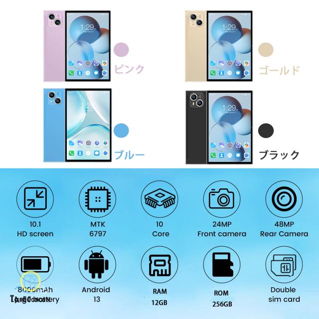 2025最新作 タブレット PC 本体 Android13 10インチ 8+256GB  Android 15、12GB＋256GBの構成にアップグレード可能です FullHD 2in1 SIM+Wi-Fi GPS 電話 コスパ最高 IPS液晶 大画面 軽量 在宅勤務 ネット授業 おすすめ_1