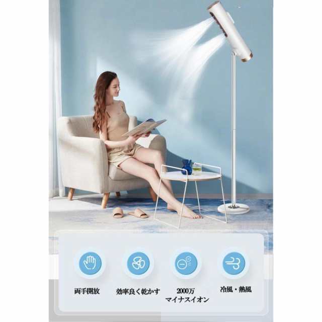 スタンド ドライヤー 大風量 両手が使える プロ スタンド
