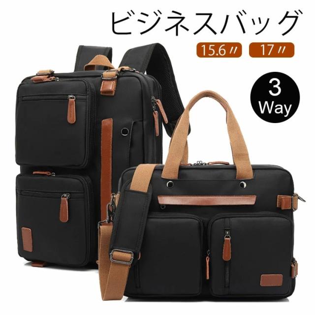 3WAY リュック ビジネスバッグ ショルダー PCバッグ 手さげバッグ PC収納カバン ノートパソコン レディース メンズ 多機能 人気 出張 軽量 通学 通勤 防水加工 17.3インチ対応 ビジネスバッグ レディース バッグ 旅行 通勤用 登山 アウトドア