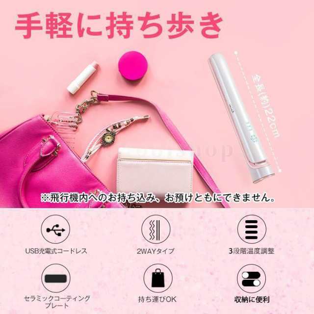 ヘアアイロン ストレート ミニ コードレス 大容量5000mAh 軽量250g 充電式 USB カール 3段階温度調節 髪ケア 内巻き 外巻 ツヤ レア髪 携帯用 高級 おしゃれ