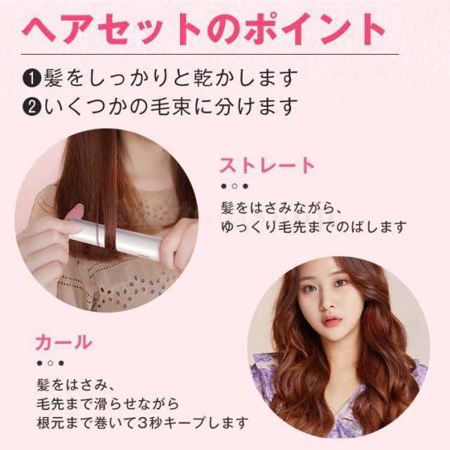 ヘアアイロン ストレート ミニ コードレス 大容量5000mAh 軽量250g 充電式 USB カール 3段階温度調節 髪ケア 内巻き 外巻 ツヤ レア髪 携帯用 高級 おしゃれ