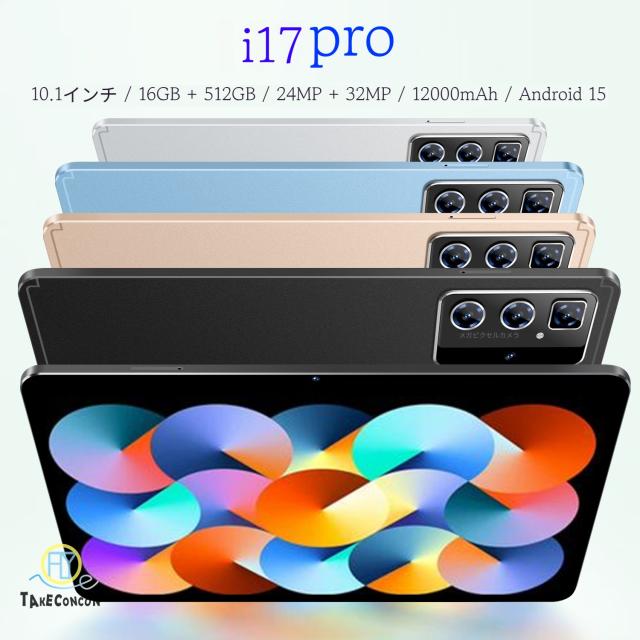 2025年最新型タブレット Android15.0 PC 本体 10.1インチ 16GB+512GB