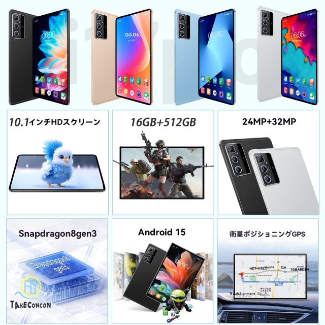 2025年最新型タブレット Android15.0 PC 本体 10.1インチ 16GB+512GB