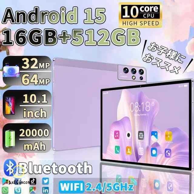 タブレット PC 本体 10インチ Android15 16+512GB 5G Wi-Fiモデル GPS Bluetooth 通話対応 IPS液晶 simフリー GMS認証 軽量 在宅勤務 ネット授業 人気 おすすめ