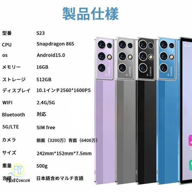 タブレット PC 本体 10インチ Android15 16+512GB 5G Wi-Fiモデル GPS