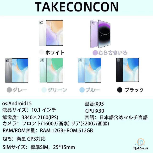2025最新型 タブレット pc 本体 android15 10インチ12+256GB おすすめ Wi-Fiモデル GPS Bluetooth 通話対応 IPS液晶 軽量 在宅勤務 ネット授業 simフリー コスパ最高 人気 誕生日 敬老の日_11