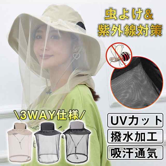 虫除けネット付き帽子 UVカット つば広 日よけ帽子 虫除け 日焼け防止 ガーデニングハット 紫外線対策 熱中症対策 アウトドア