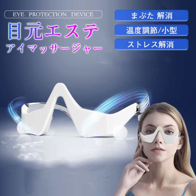 REMILA eye care レミラ アイケア 目の疲れ 眼精疲労 EMS REMILA eye