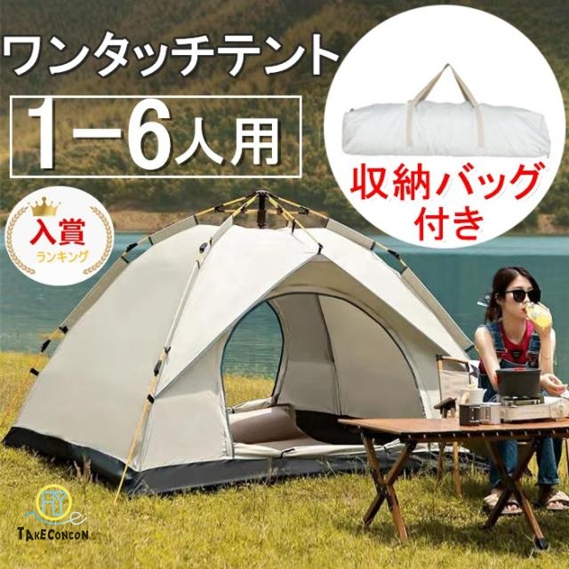 ワンタッチ式テント 折りたたみ 簡易テント 簡単設置 軽量 UPF50+ UVカット 1〜2人用 メッシュ通気性 アウトドア用