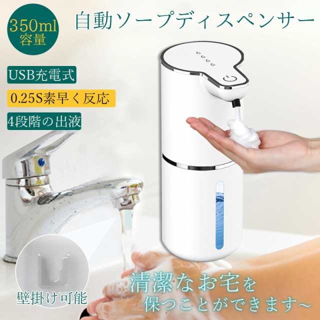 ソープディスペンサー 自動 泡 ハンドソープ ディスペンサー 泡ハンドソープ オートディスペンサー TYPE-C充電式 壁掛け可能