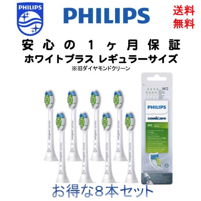 フィリップス Philips ソニッケアー 純正 替えブラシ ホワイトプラス レギュラー スタンダード 8本 HX6068 オプティマル 輸入品 新品の通販は 6,280円