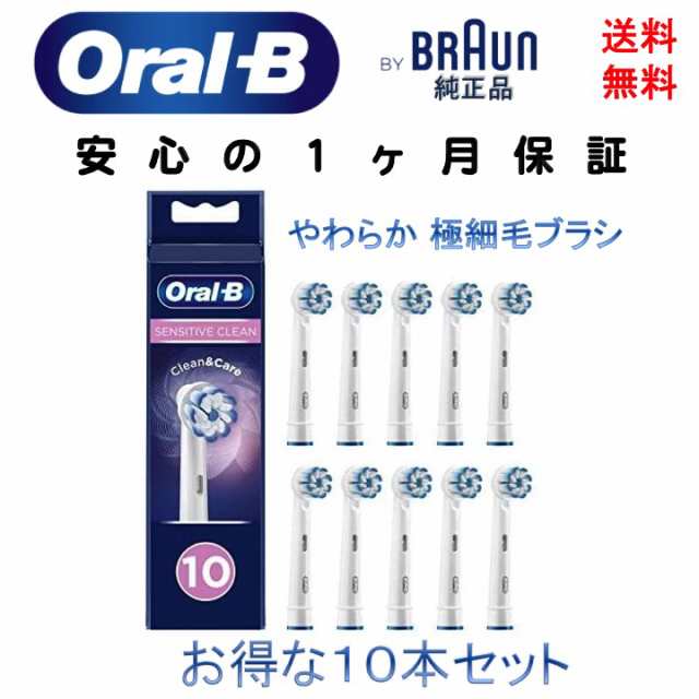 ブラウン Braun オーラルB oral-b 純正 替えブラシ やわらか極細毛ブラシ 10本 EB60 輸入品 新品の通販はau PAY マーケット  - IMPORT ONE